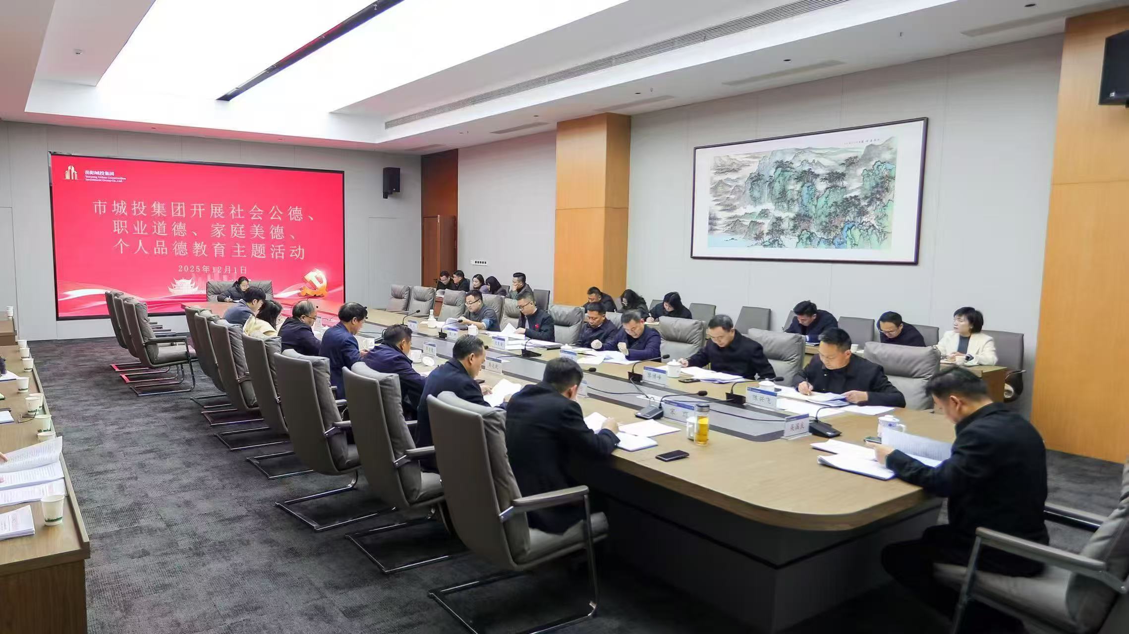 市城投集團(tuán)開展社會(huì)公德、職業(yè)道德、家庭美德個(gè)人品德教育主題活動(dòng).jpg